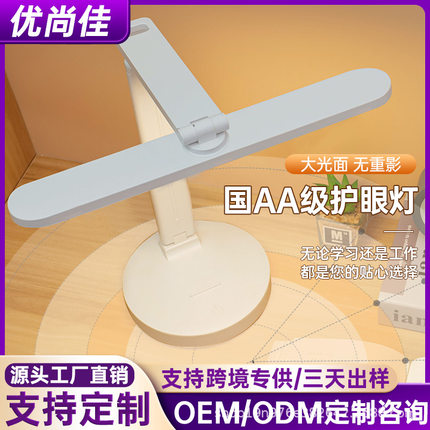 学习专用护眼台灯折叠小夜灯led调光书桌学生宿舍充电儿童床头灯