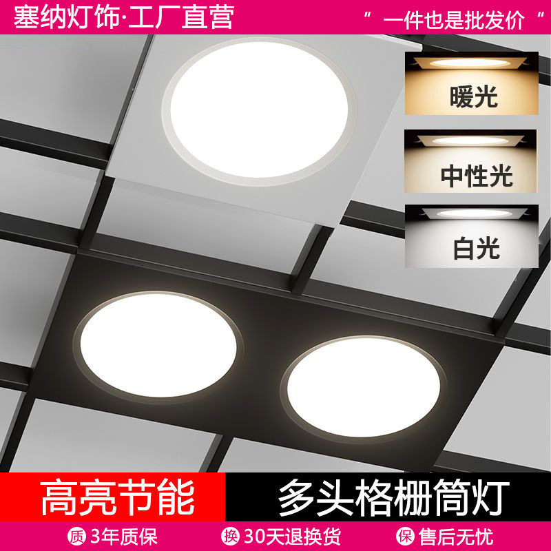 led格栅灯15x15嵌入式网格栅吊顶专用灯葡萄架灯方形筒灯斗胆射灯,家装灯饰光源,格栅灯,淘宝优惠券,粉丝福利购,淘宝优惠卷