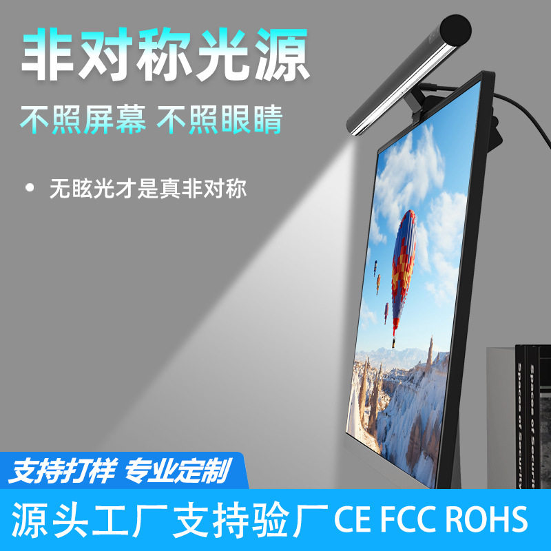电脑屏幕挂灯台式显示器挂灯防蓝光电脑灯USB接口学习护眼挂屏灯,家装灯饰光源,屏幕灯,淘宝优惠券,粉丝福利购,淘宝优惠卷