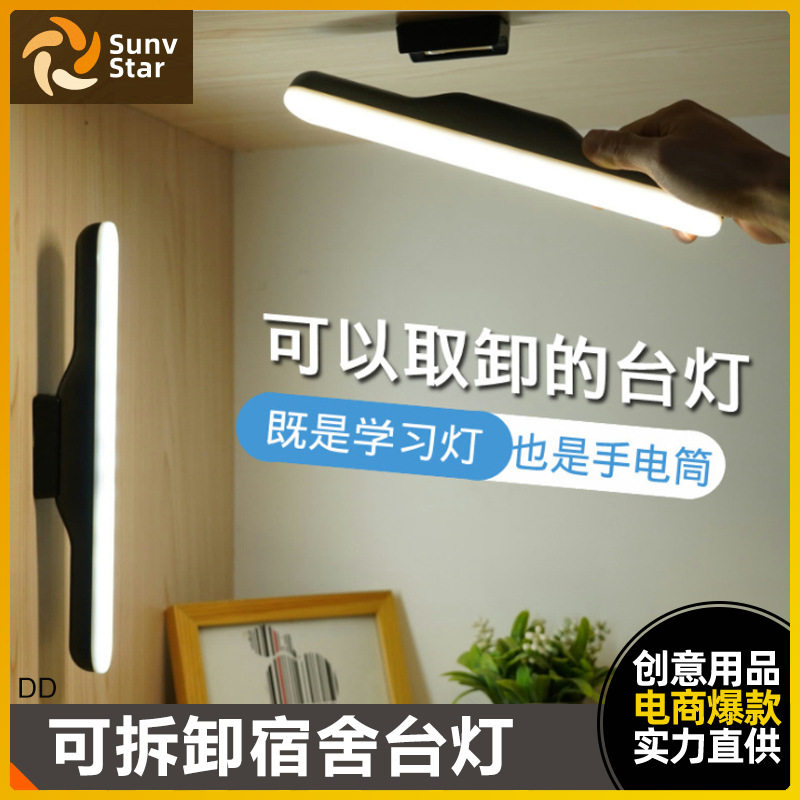 家用护眼小台灯大学生学习led充电床头usb寝室吸附式学生宿舍灯管,家装灯饰光源,其它灯具灯饰,淘宝优惠券,粉丝福利购,淘宝优惠卷