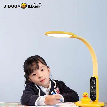 B.DUCK小黄鸭智能学习台灯护眼学生宿舍卧室儿童写字AA级LED礼物