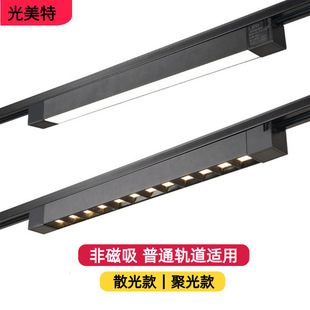 明装 店超市导轨灯 长条形led泛光轨道灯散光间商用补光灯服装
