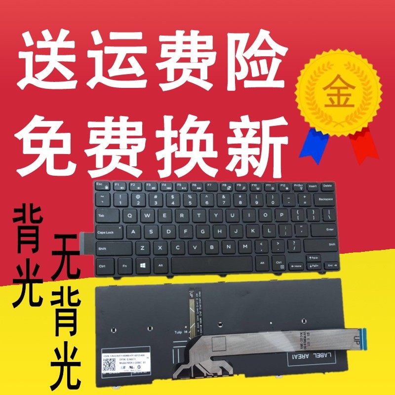 原装 DELL戴尔 灵越 5447 3442 14 3000 1518R 14 5458 键盘 背光|ruв категории компьютерное оборудование/дисплей/Компьютерная периферия, клавиатура - от Buy2taobao.com для оказания профессиональной услуги покупки агента Taobao