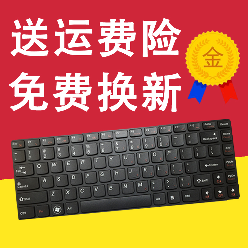 ÁªÏë B470 M495 B490¼üÅÌG475jp B475E V480C¼üÅ̰üÓÊ