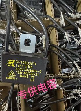 原装SK世佳电容 CP155U45TL 1.5UF 450V风扇启动电容全新原装台湾