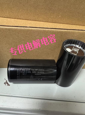 原装意大利 FACON 330V 100UF  压缩机启动电容器现货