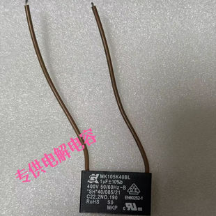 原装正品进口电容MK电容 型号：MK105K40BL 1UF 400V  全新SK电容