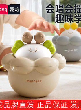 曼龙不倒翁玩具益智玩具婴幼儿