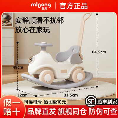 曼龙儿童摇摇马溜溜车六合一多功能车玩具男女孩木马宝宝生日礼物