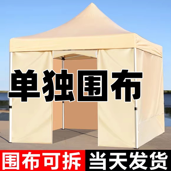 四脚加厚防晒帐篷伞布卡其透明防水雨棚围布遮阳隔热棚布防风围挡