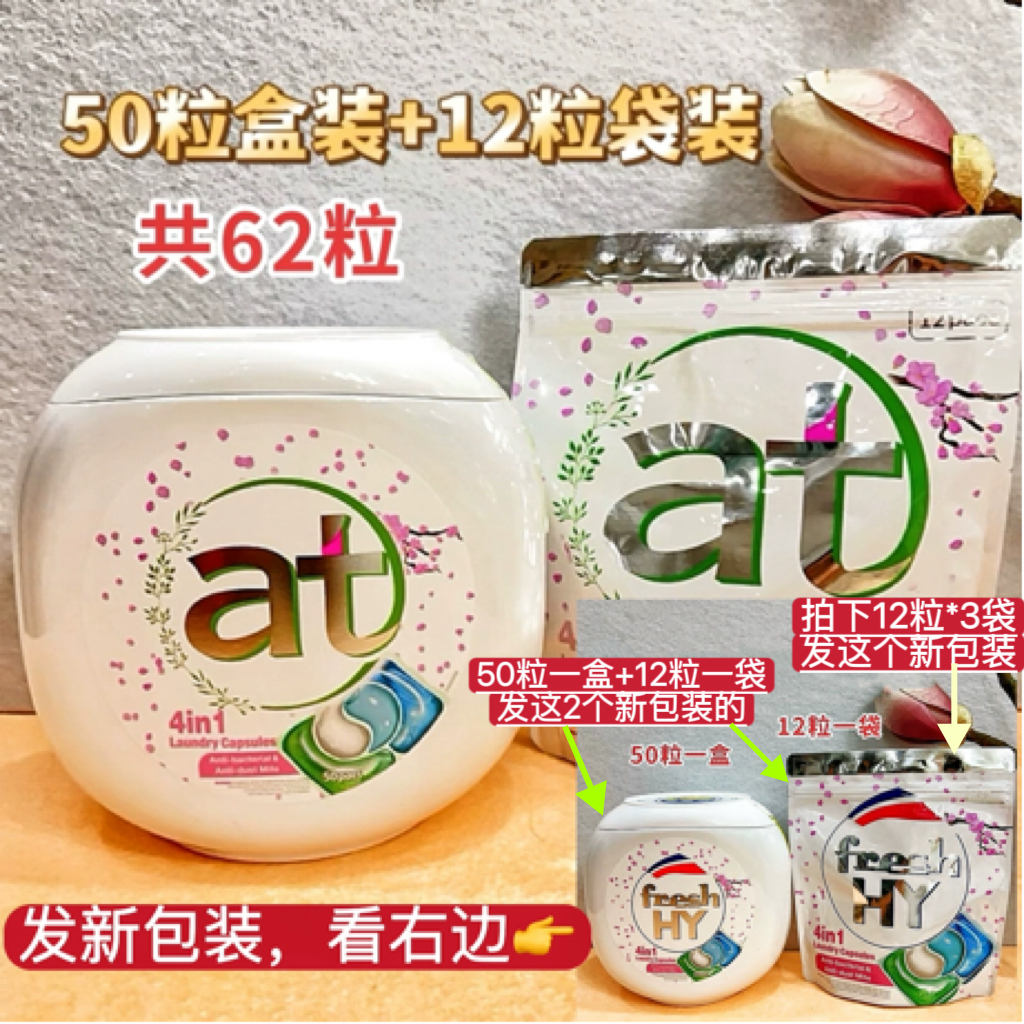 菁华樱花洗衣凝珠62粒四合一洗衣凝珠除菌除螨留香护理衣物柔顺