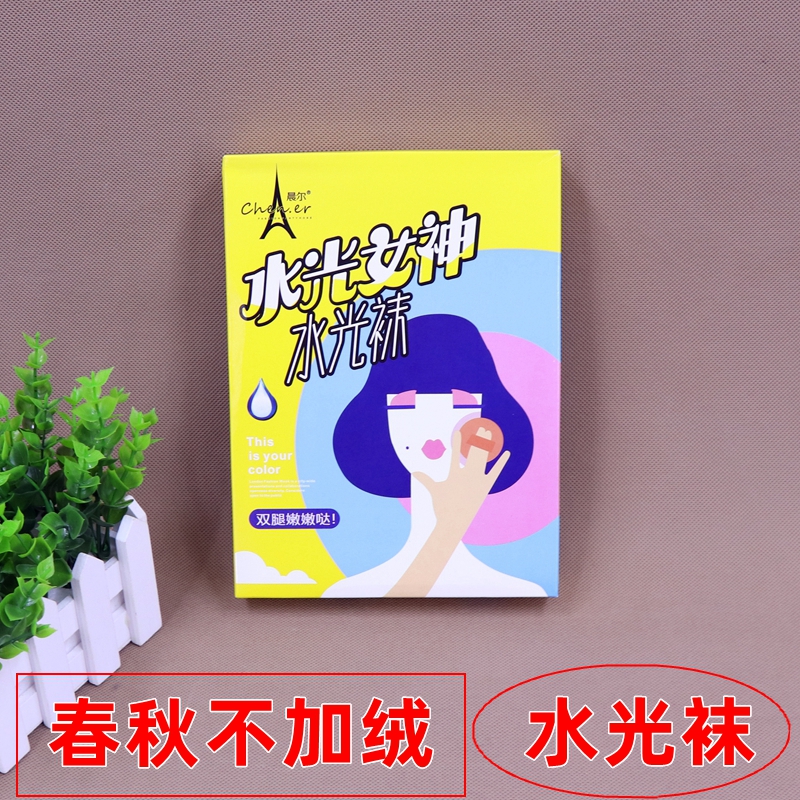 晨尔9011水光女神水光袜春秋中厚U型档奶茶咖啡色透肤打底连裤袜,女士内衣/男士内衣/家居服,连裤袜/打底袜,淘宝优惠券,粉丝福利购,淘宝优惠卷