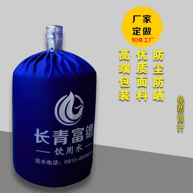桶装水布袋可定做logo防尘防晒套图片