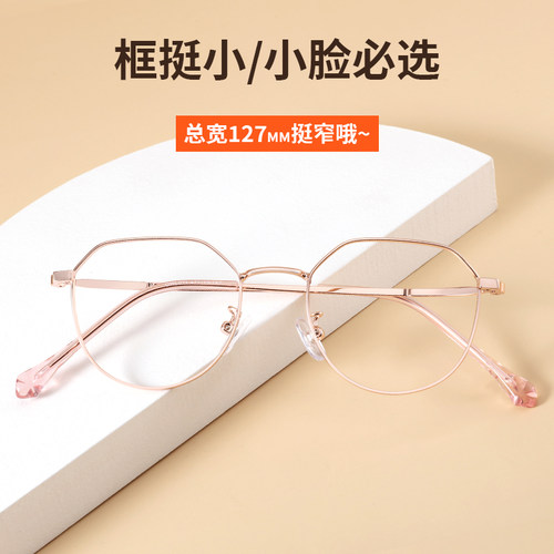 小框多边防蓝光复古风近视眼镜