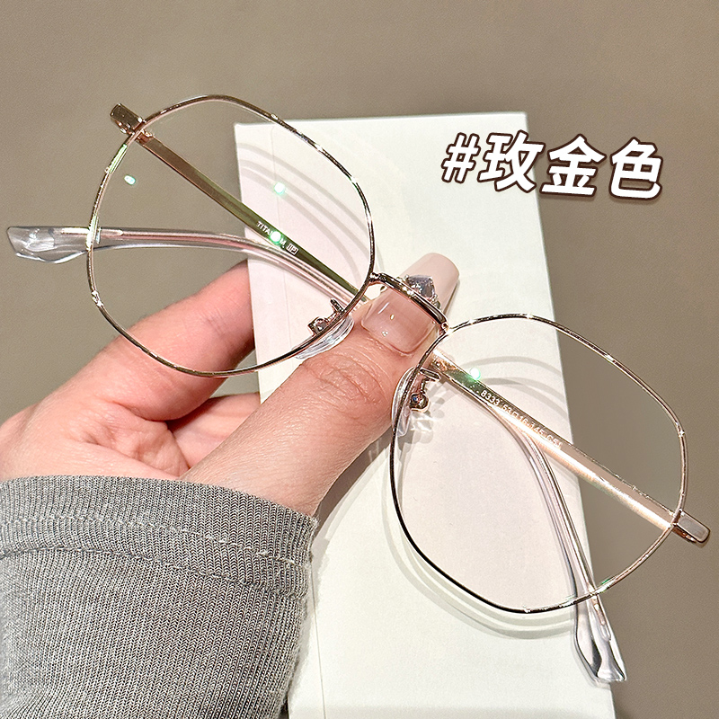 高颜值减龄素颜神器可配防蓝光眼镜近视有度数眼睛镜框架超轻钛架