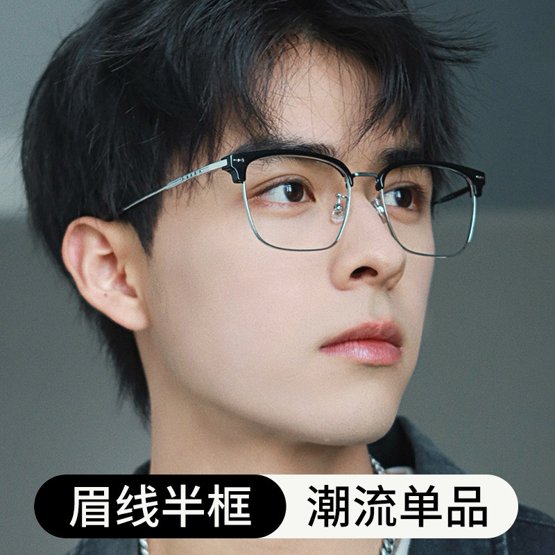 复古文艺个性眉线框可配防蓝光眼镜近视度数眼睛镜框架斯文理工男