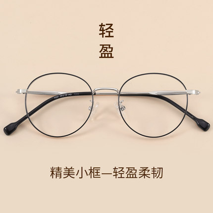 圆框近视眼镜男女款素颜神器网上有度数可配超轻防蓝光小框眼睛架