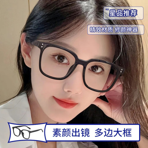 百搭黑色框夏季潮酷近视眼镜女可配度数大框显瘦时尚街拍素颜神器