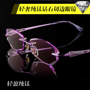 专柜正品女士纯钛眼镜无框钻石切边眼镜近视眼镜架框配镜变色眼镜