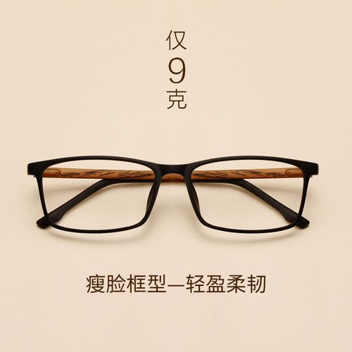 新款tr90超轻眼镜框方框镜片
