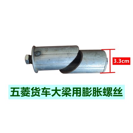 五菱货车专用大梁膨胀螺丝工具箱改装膨胀螺栓水箱用螺丝