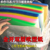 包邮 手工DIY双层吹塑纸模型儿童版 饰纸4k全开 2mm软装 画制作蓬松款