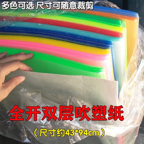 手工diy双层吹塑纸模型制作蓬松
