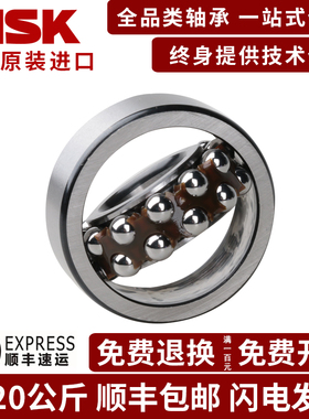 日本NSK进口1215 K S ETN9 ATN M C3尺寸75*130*25双列调心球轴承