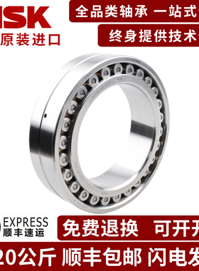 日本NSK进口高速机床主轴轴承NN3022 TBKR MBKRE44 CC1 CC0 P5 P4