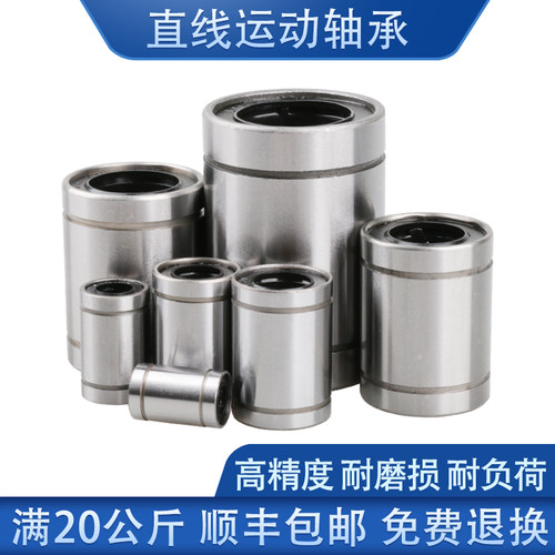 直线运动轴承-替代进口-量大价优