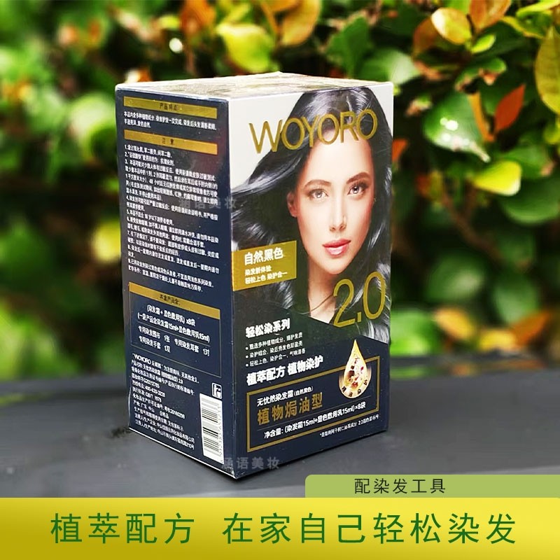 无忧然植物染发剂染发膏袋包黑色栗棕色遮白发染发膏霜专柜正品,美发护发/假发,彩染,淘宝优惠券,粉丝福利购,淘宝优惠卷