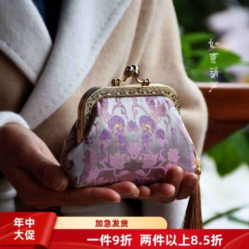 特价零钱包-非遗原创新中式宋锦香云纱手工包口金包DIY材料包