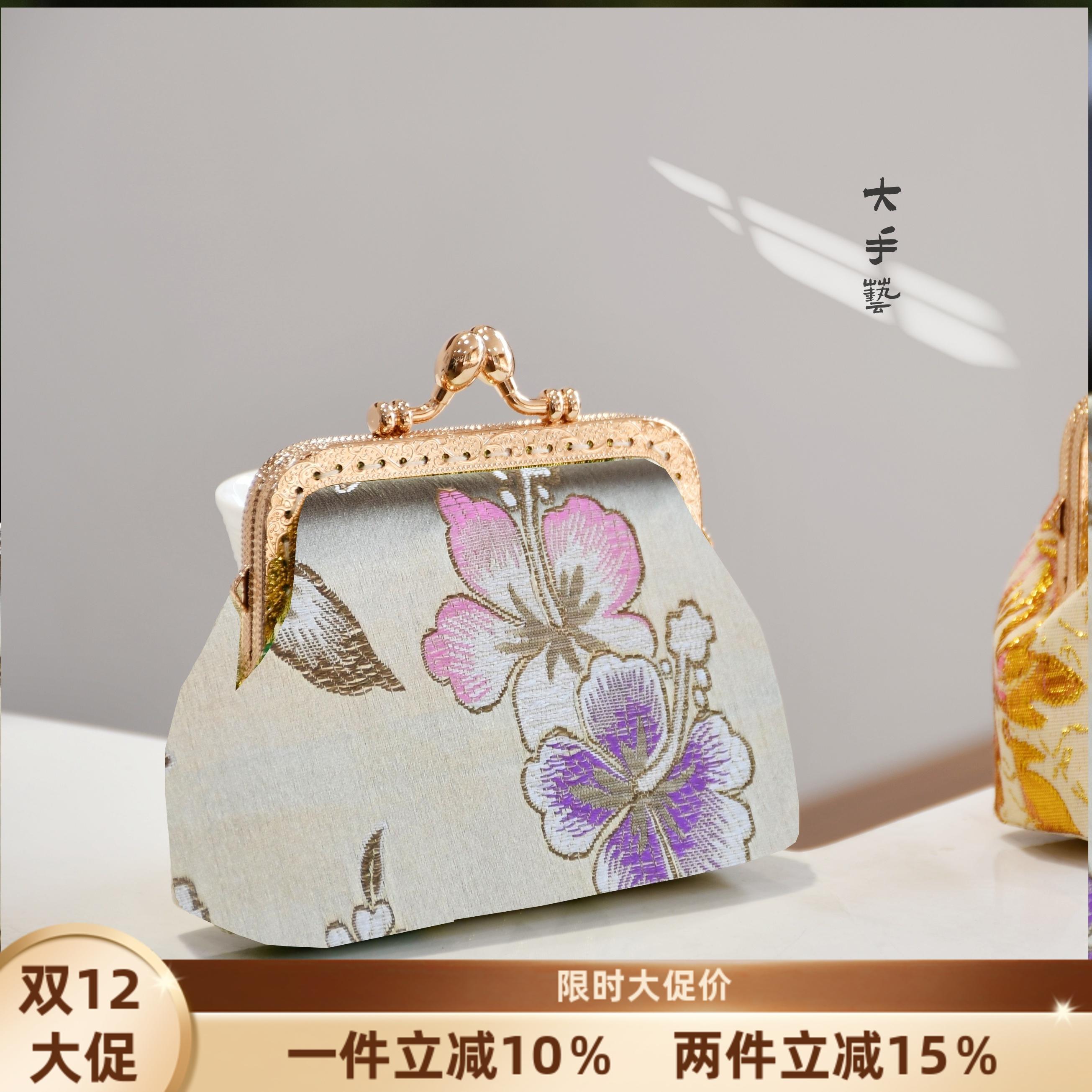 特价零钱包-社区团建非遗手工沙龙学校研学培训口金包DIY材料包