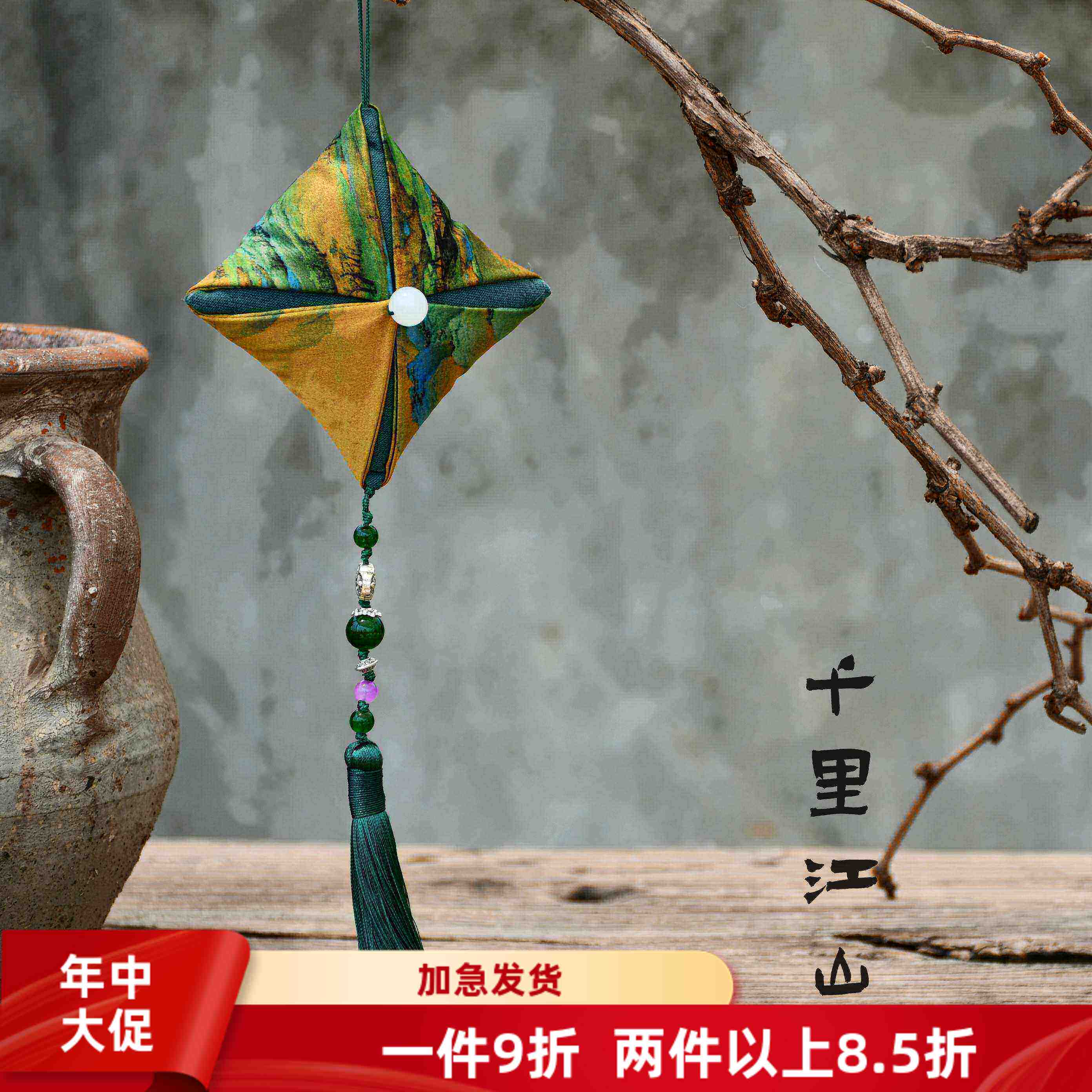 玉锁香囊-新中式非遗端午艾草香囊香包挂件DIY材料包套装旗袍压襟