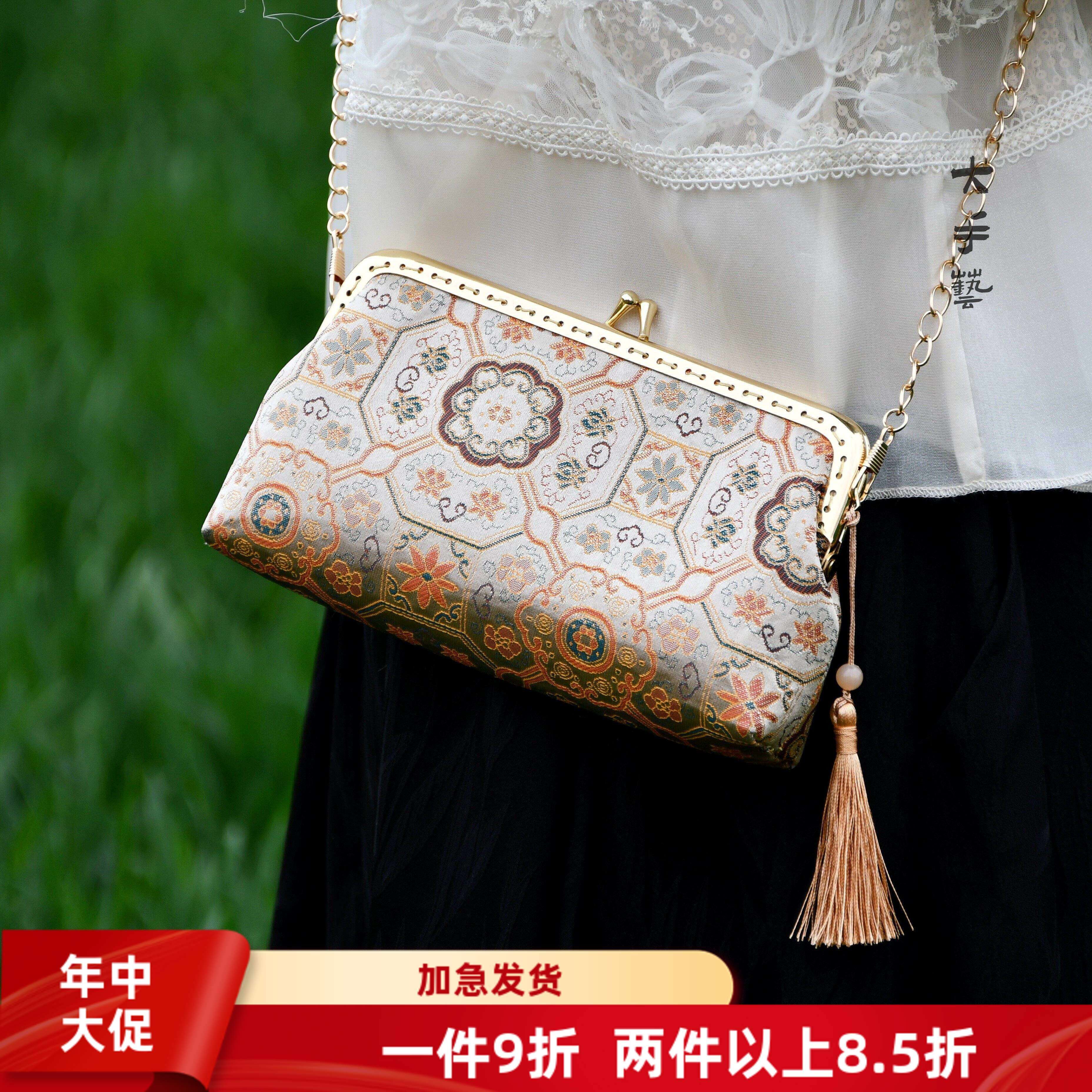 特价手机包-非遗新中式宋锦刺绣真丝手工包口金包DIY材料包