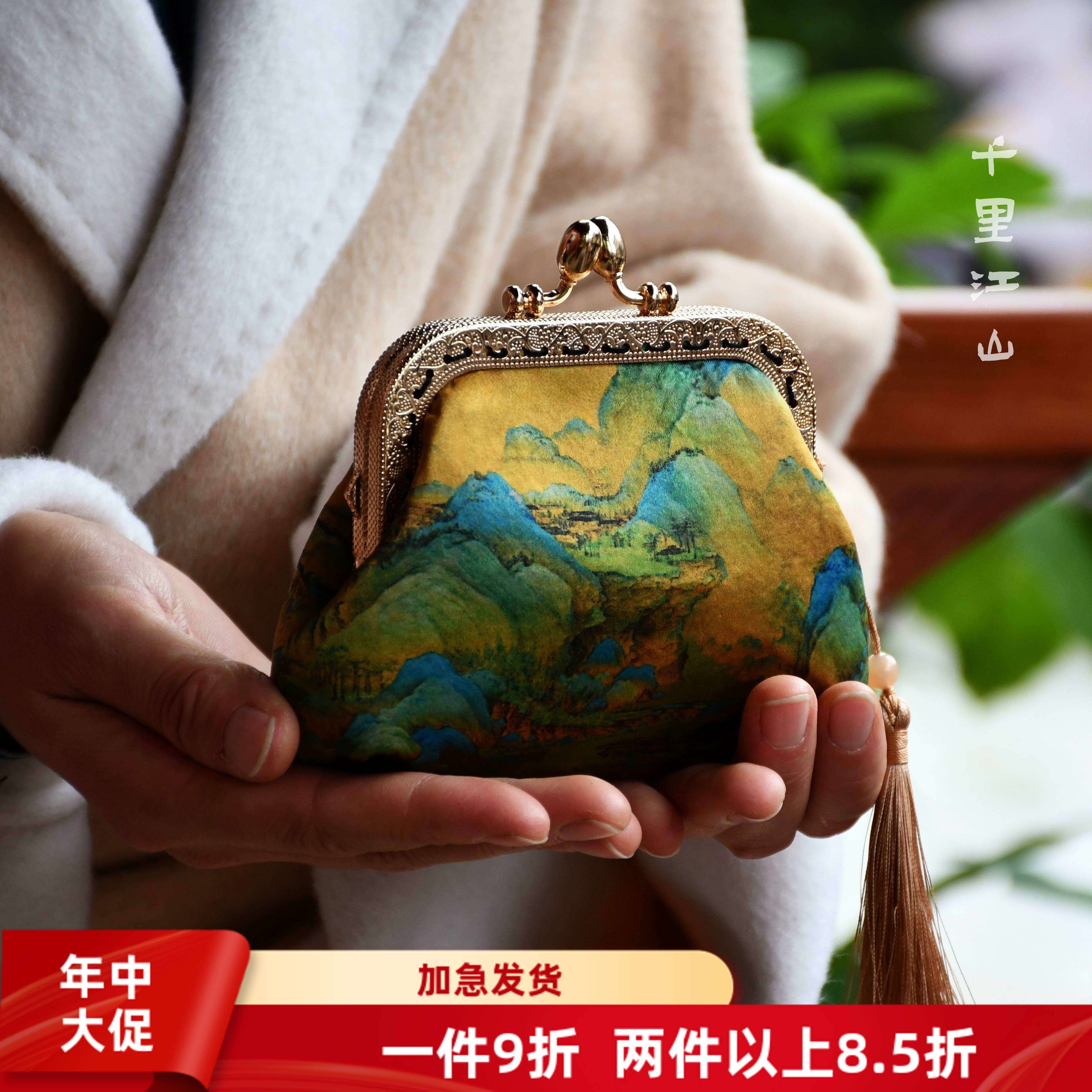 特价零钱包-非遗原创新中式宋锦香云纱手工包口金包DIY材料包