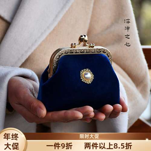 特价零钱包-非遗原创新中式宋锦香云纱手工包口金包DIY材料包