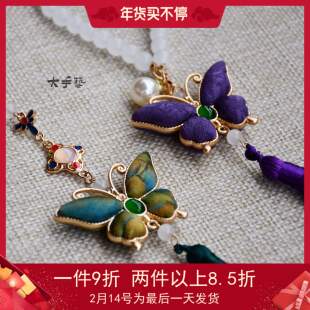 蝴蝶-双面非遗宋锦真丝挂件DIY手工材料包套装手工团建手工研学