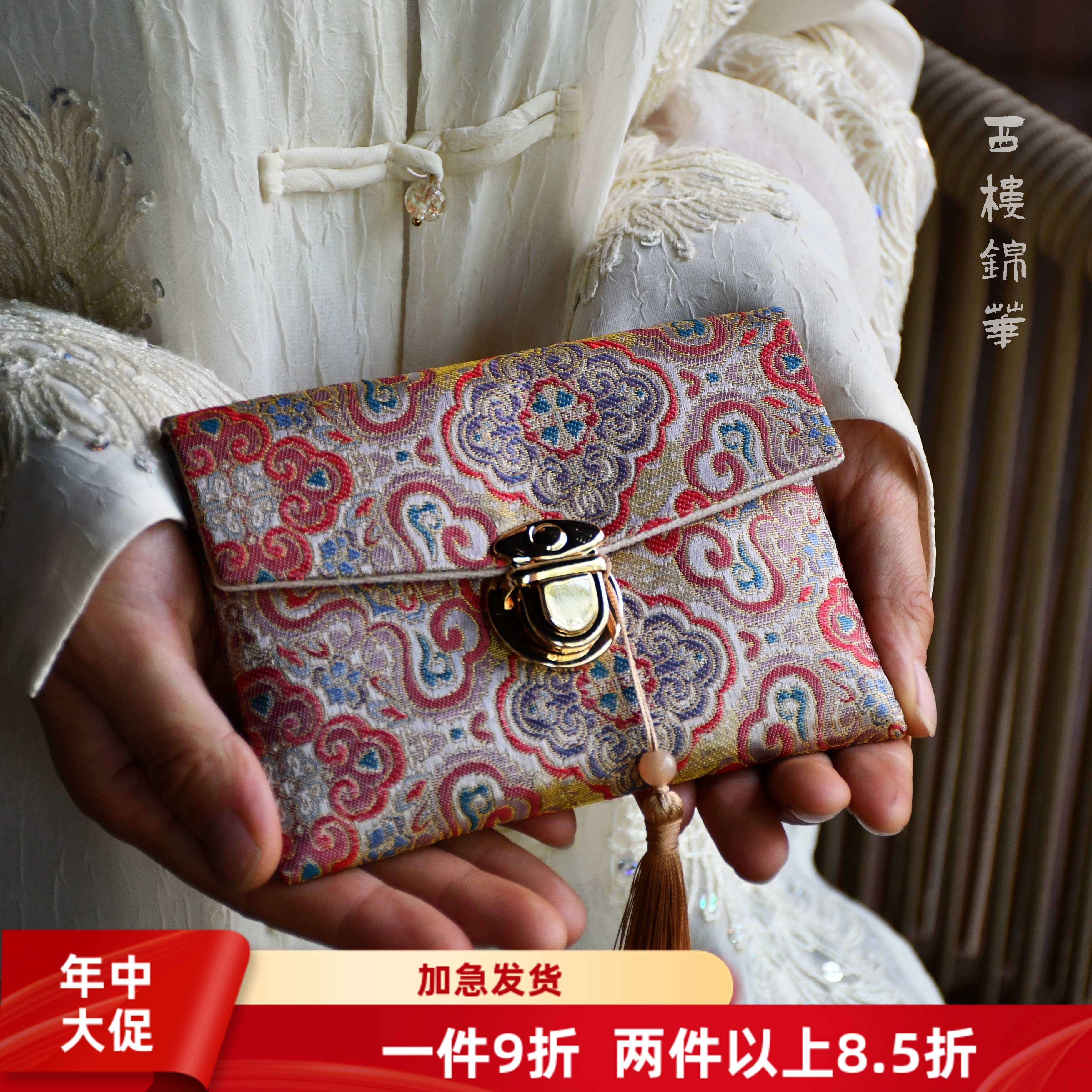 证件包&mdash;护照包首饰包收纳袋手串袋入门级非遗手工作业DIY材料包