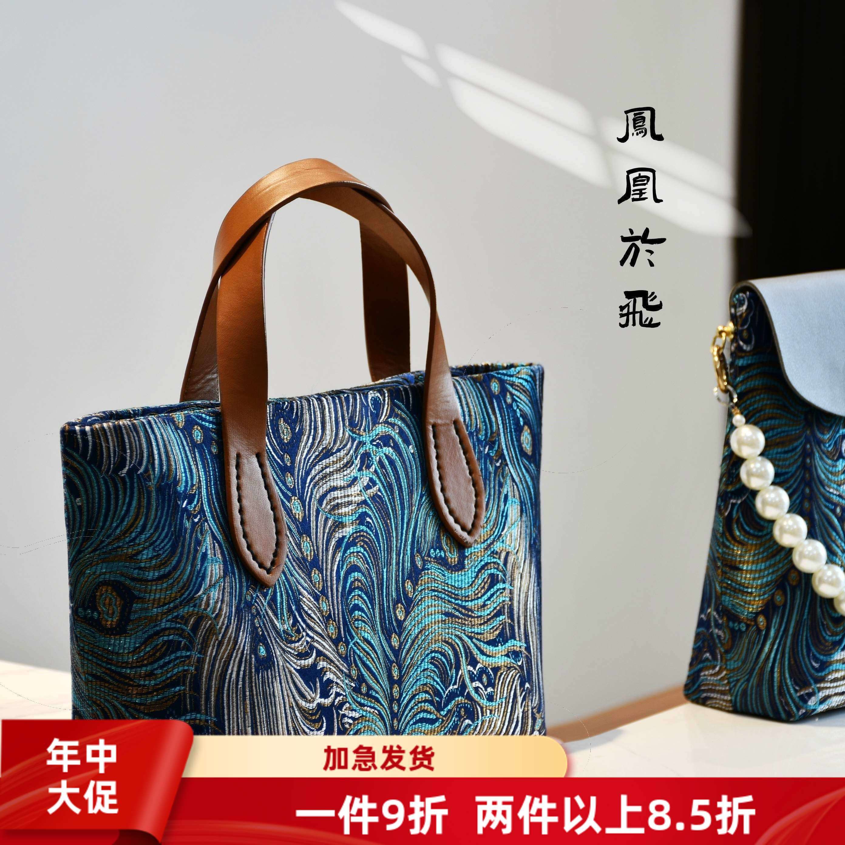凤凰于飞 真丝宋锦织锦新中式手机包非遗手工包口金包DIY材料包图片