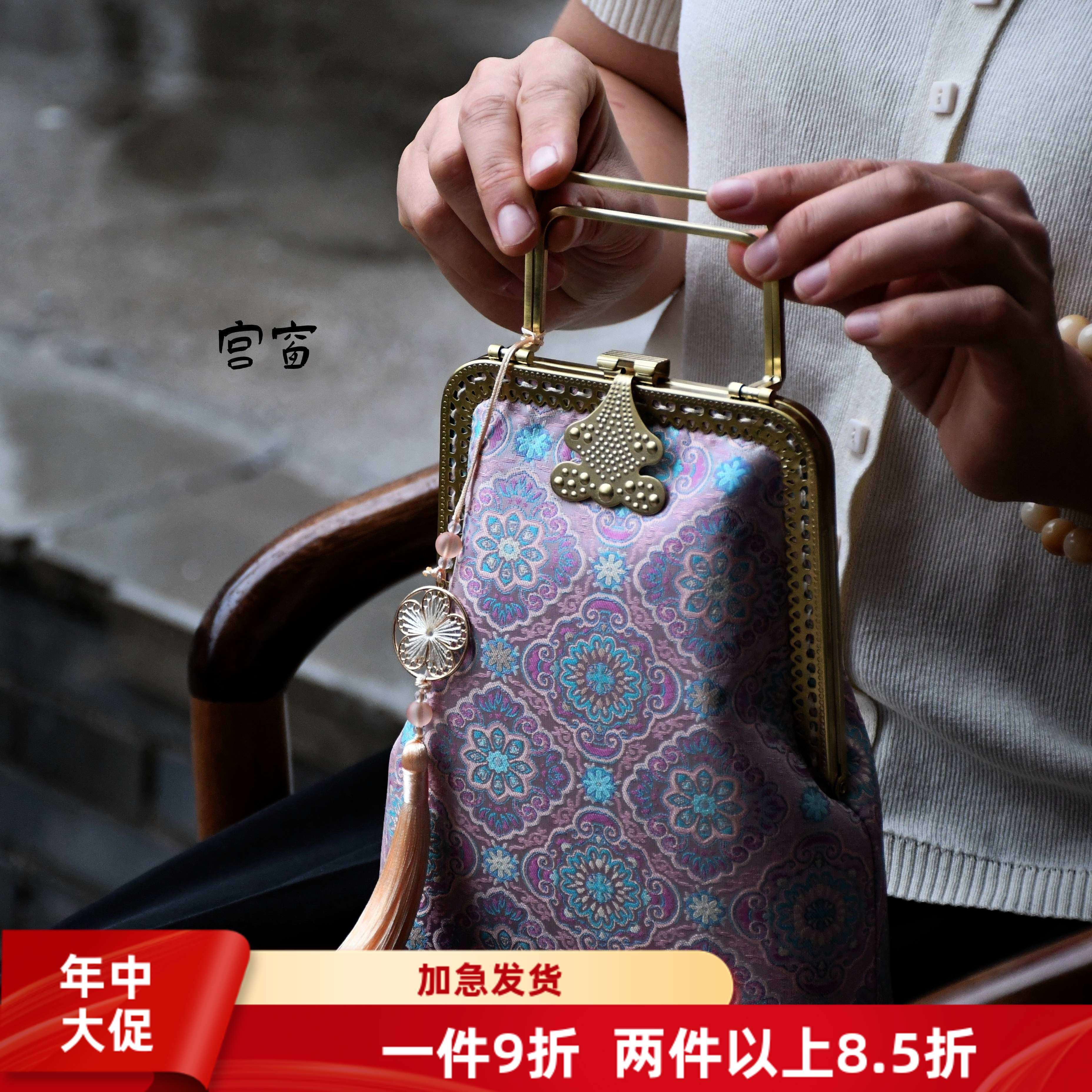 蝴蝶口金款-新中式非遗宋锦锦缎真丝手工包口金包DIY材料包