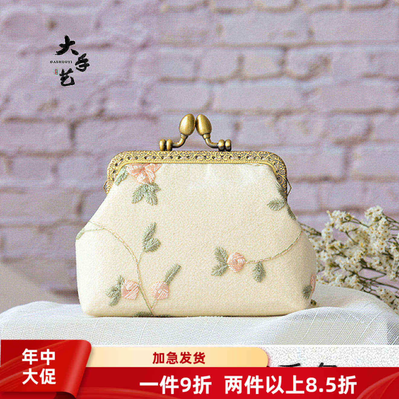 特价零钱包-非遗口金包DIY材料包新中式手工包研学手工套装