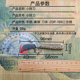 简师傅小财刀ZDP189粉末钢小折刀无锁折叠刀精致纯铜便携钥匙小刀