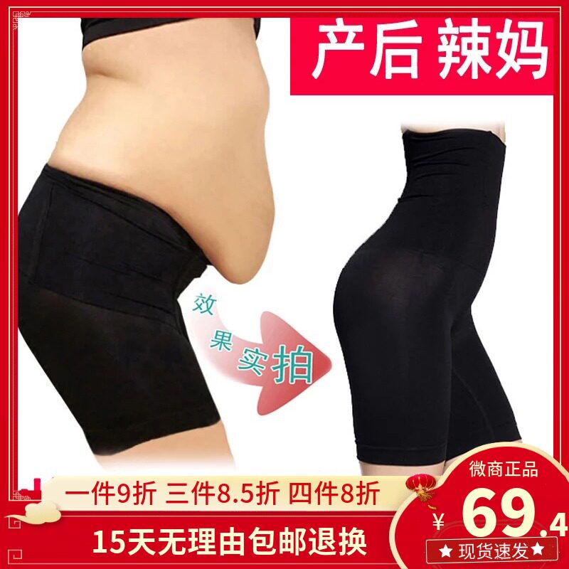 柏尚魅俪塑身下半身女官网正品衣美体薄款带收腹束腰力裤