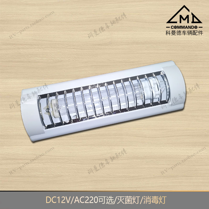紫外线带灯罩交直流可选灭菌灯