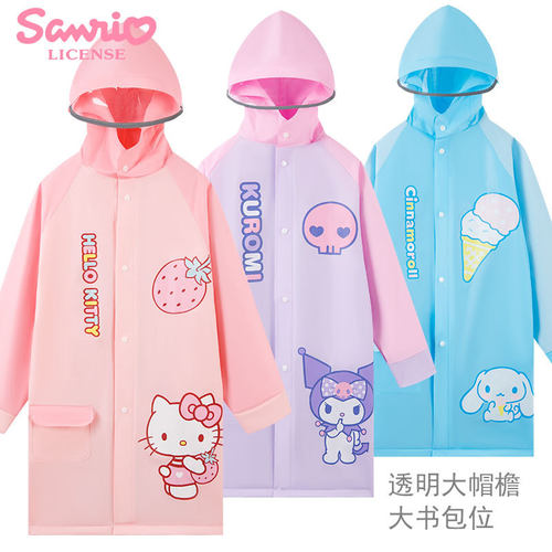 库洛米加厚款儿童雨衣大帽檐
