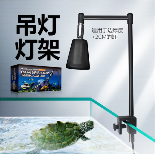 乌龟缸晒背补钙加热夹灯热带鱼水草缸恒温照明可调节吊灯灯架灯罩