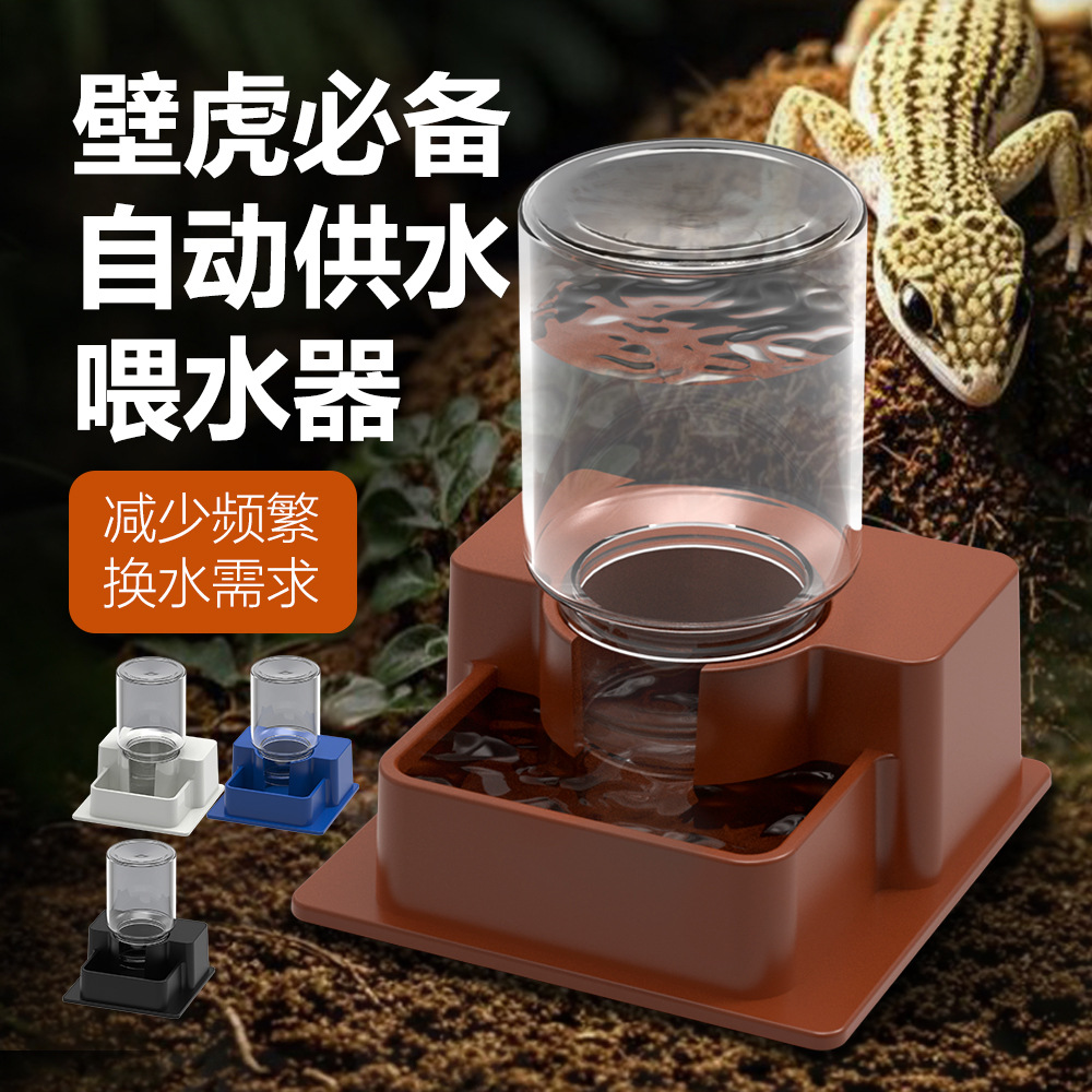 爬宠守宫鬃狮蜥蜴陆龟角蛙饲养盒水盆自动饮水器喂水盆自动蓄水盘