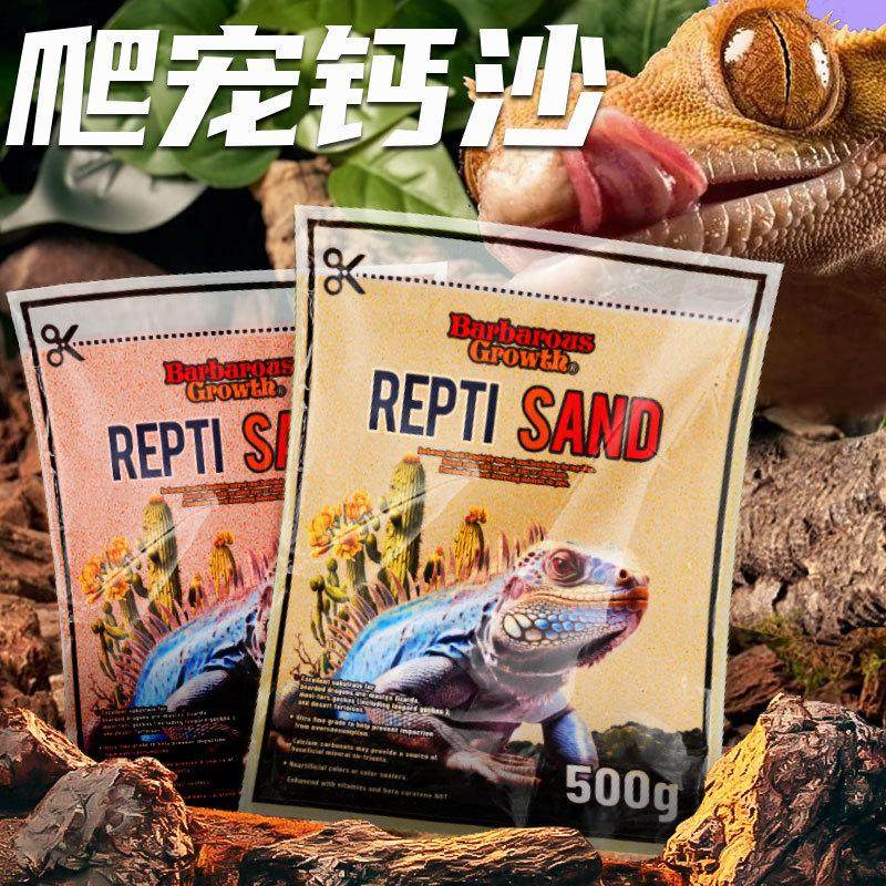 爬宠钙沙爬沙爬虫垫材陆龟鬃狮蜥蜴守宫蜘蛛蝎子蛇沙漠造景装饰砂,宠物/宠物食品及用品,爬宠垫料,淘宝优惠券,粉丝福利购,淘宝优惠卷