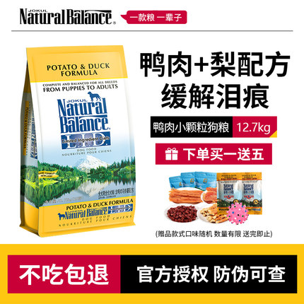 均衡宝雪山狗粮鸭薯28磅金毛柯基天然粮泰迪成幼犬美毛中小型犬